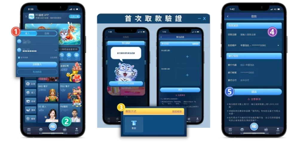 富遊娛樂城詐騙？會出金嗎？RG富遊教你3招判斷詐騙教學！