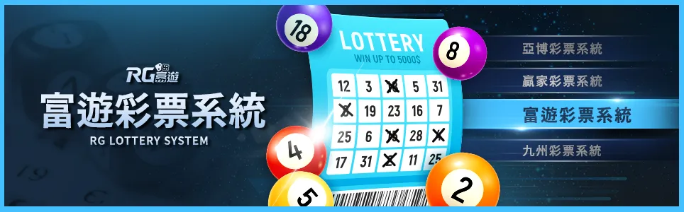 富遊娛樂城直營彩票名稱 : 富遊彩票 富遊彩票