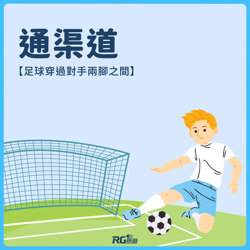 阿基V1-P256Y_卡塔爾世界盃足球術語 卡塔爾世界盃足球術語