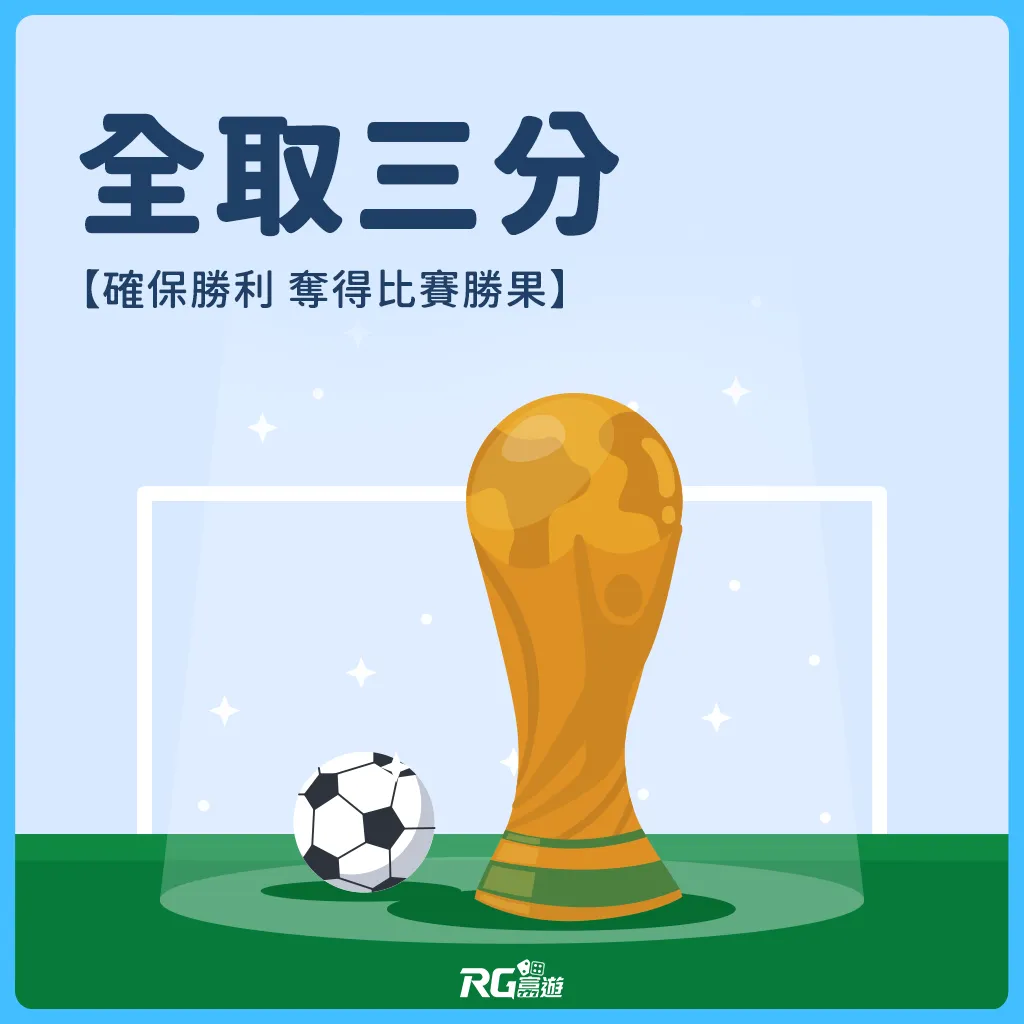 阿基V1-P258Y_卡塔爾世界盃足球術語 卡塔爾世界盃足球術語