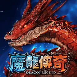 RG富遊電子－魔龍傳奇