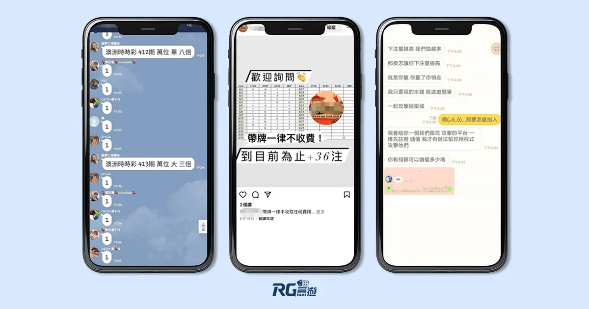 阿基V1-P145Y_手法一 報牌群組&代操老師 2023娛樂城詐騙-代操報牌群組