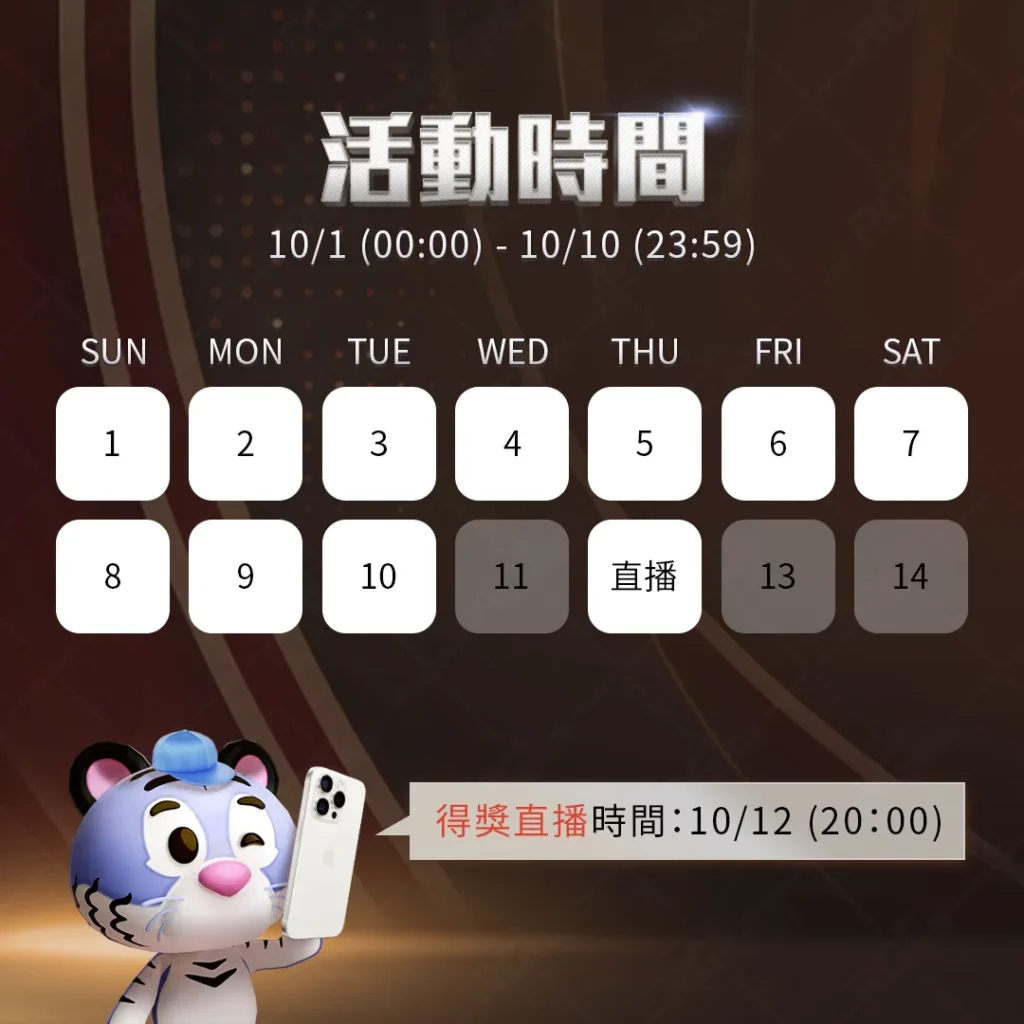 富遊娛樂城 iphone15抽獎活動時間