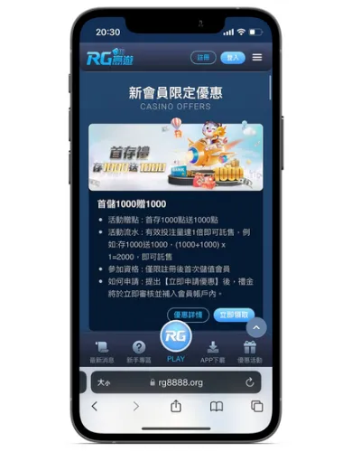 富遊娛樂城 【免費送體驗金】免費領取資格?立即領取RG富遊娛樂城體驗金!