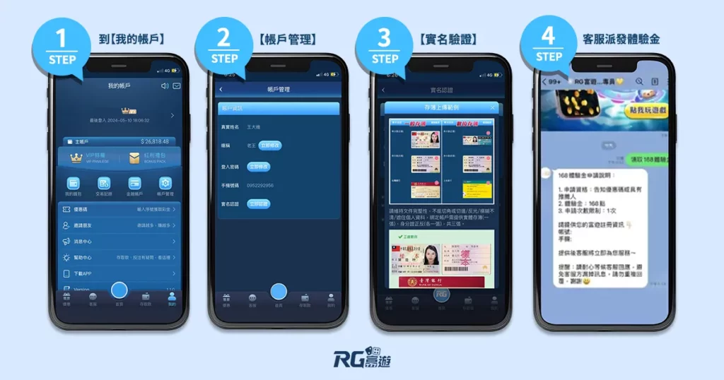 富遊娛樂城 【免費送體驗金】免費領取資格?立即領取RG富遊娛樂城體驗金!