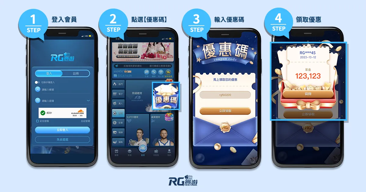富遊娛樂城 點擊富遊娛樂城官網,並註冊RG娛樂城帳號。