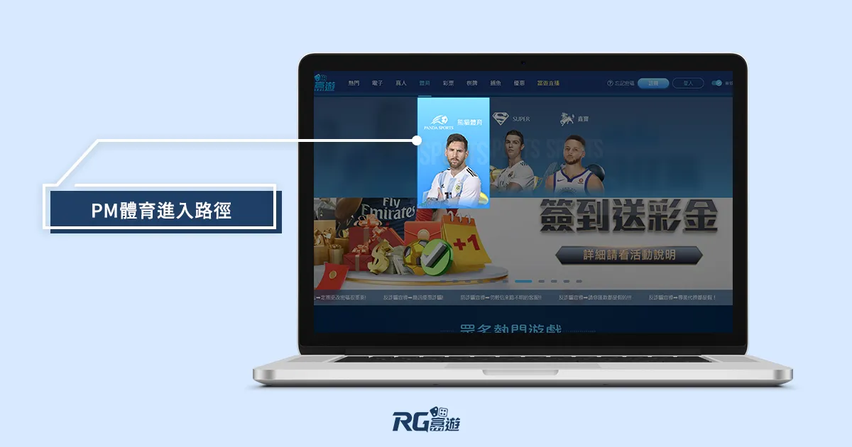 阿基V1-P335Y_PM體育進入路徑 富遊娛樂城