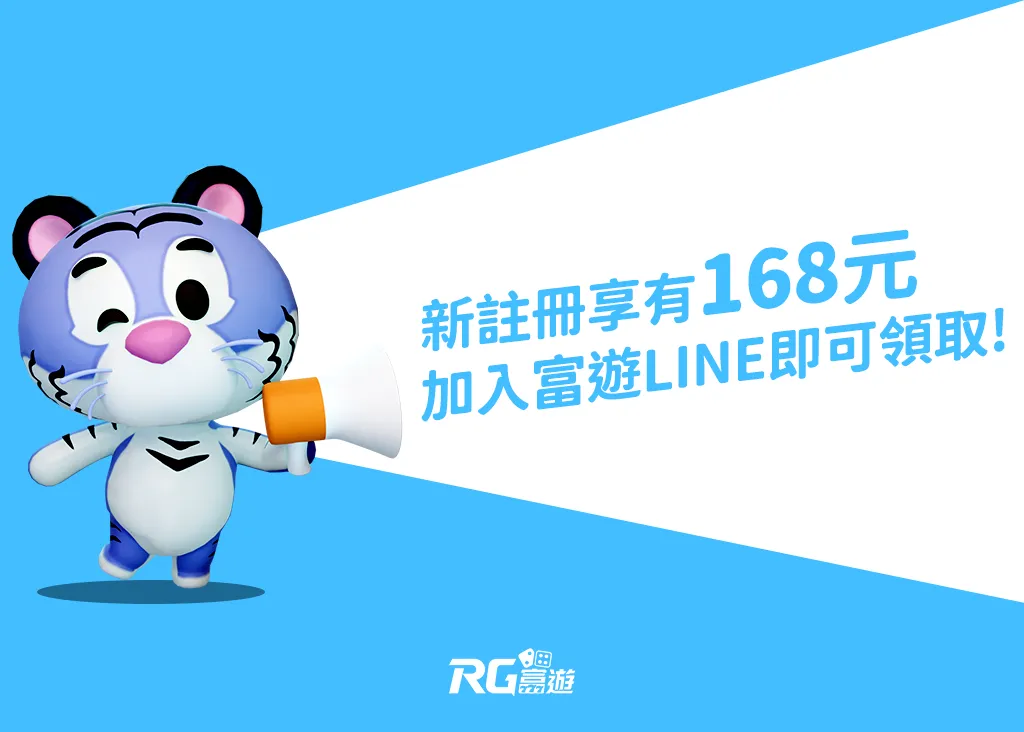 富遊娛樂城 娛樂城破解程式有用嗎?詐騙案例、招數一次整理!