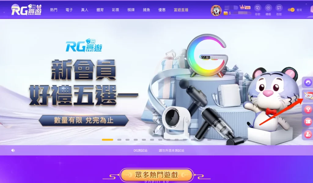 富遊娛樂城 蘋果抽獎資格查詢步驟一:點擊右側懸浮按鈕中的「任務中心」
