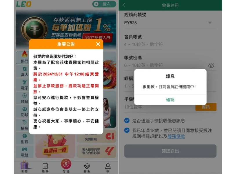 富遊娛樂城 LEO娛樂城無法登入? 九州娛樂倒了? 富遊推出無痛轉移VIP優惠
